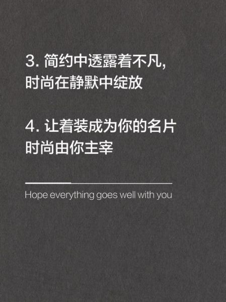 衣服艺术文案怎么写_如何写出高级感