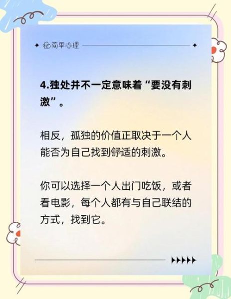 从此一个人生活_如何适应独居