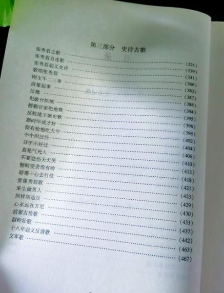 苗族历史故事大全_有哪些传说