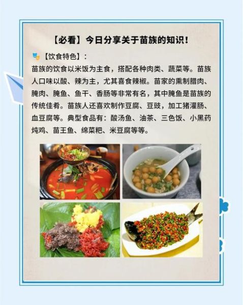 苗族历史故事大全_有哪些传说