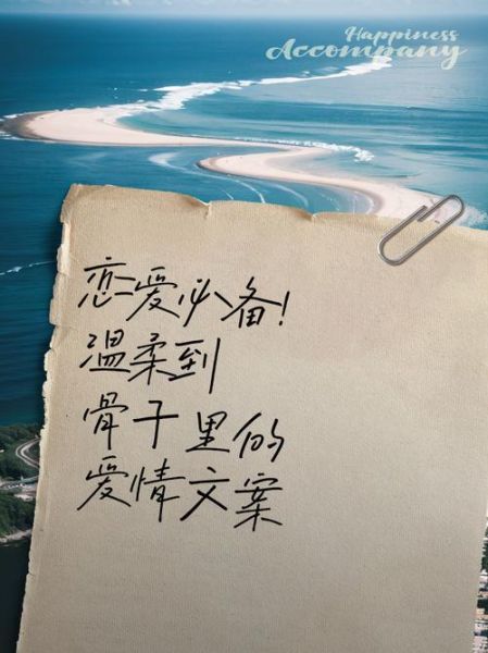 如何享受爱情_爱情文案怎么写才动人