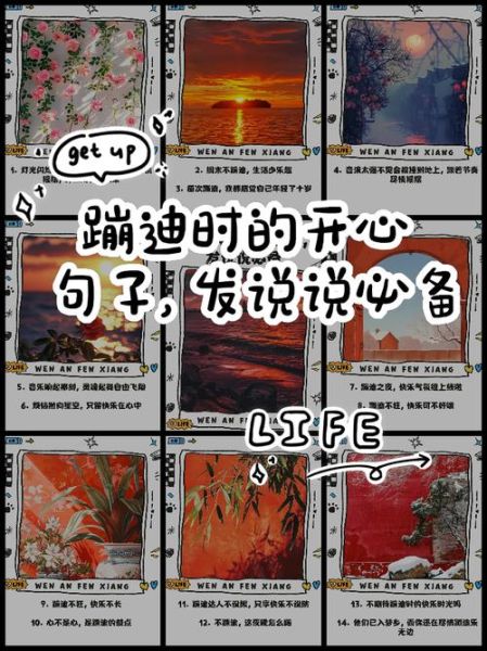 蹦迪文案怎么写_蹦迪文案生活化技巧