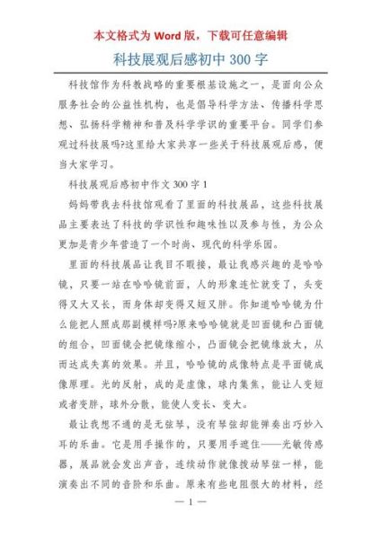 科技产品大讲堂值得看吗_如何写出高质量观后感