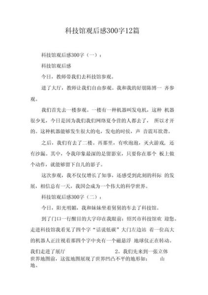 科技产品大讲堂值得看吗_如何写出高质量观后感