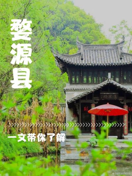 婺源古代名称有哪些_婺源历史名字大全