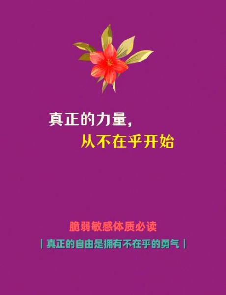 生命爱生活自由_如何活出真正的自由