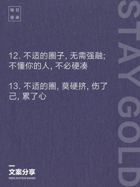 如何加入高质量圈子_圈子文案生活怎么写