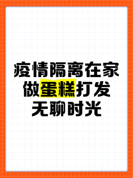 疫情居家怎么打发时间_居家生活搞笑文案