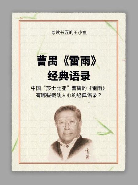 雷雨历史故事大全_有哪些经典版本