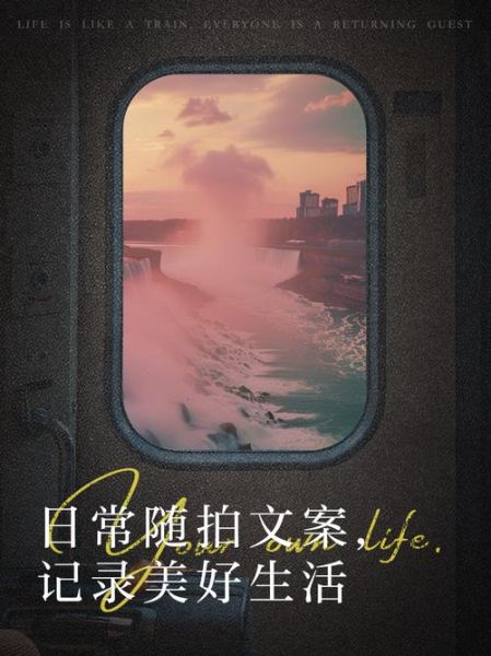 抖音记录美好生活怎么拍_抖音记录美好生活文案怎么写