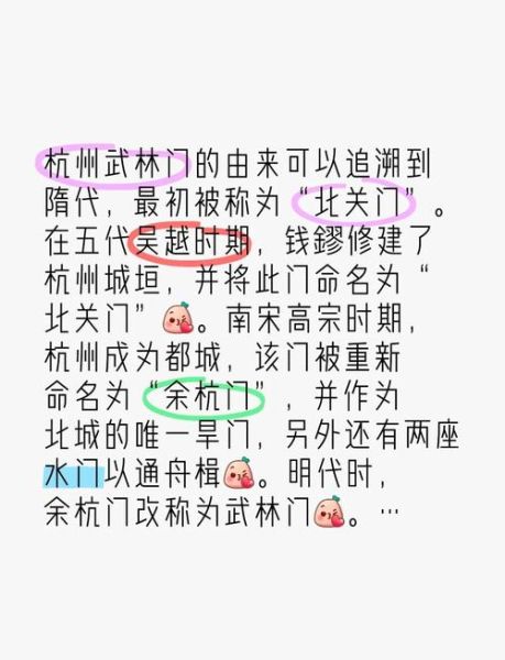 杭州历史叫法有哪些_杭州古称由来是什么