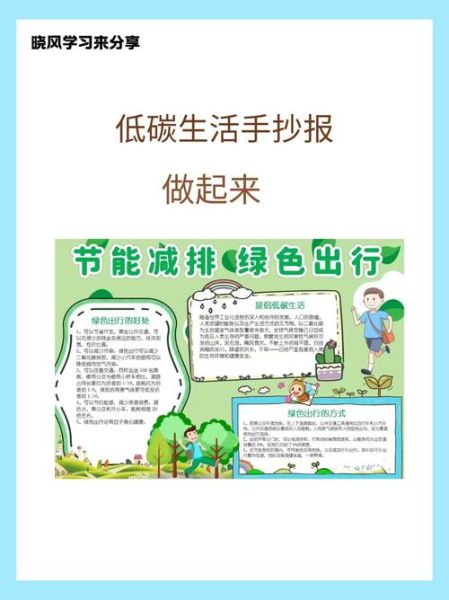 家庭如何低碳生活_低碳生活有哪些好处