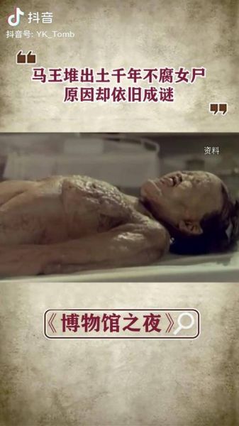 历史上最诡异事件_真实未解之谜