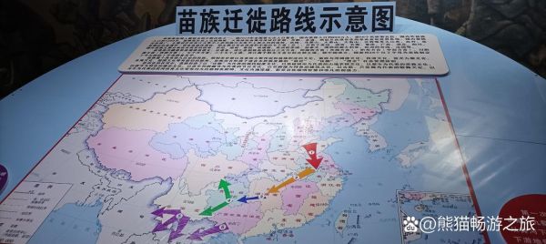 苗族历史起源_苗族迁徙路线