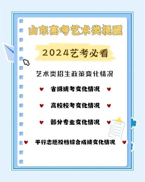 艺术高考怎么准备_艺术生如何提升录取率