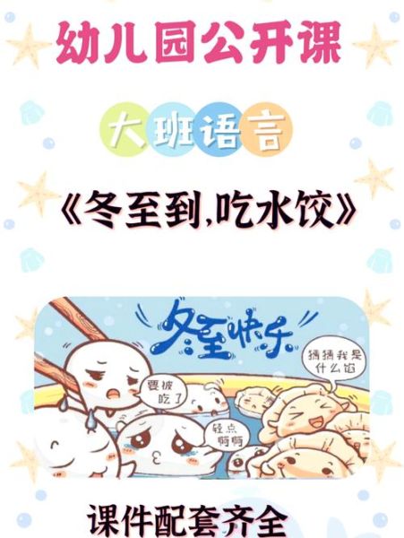 为什么冬至要吃饺子_冬至吃饺子有什么寓意