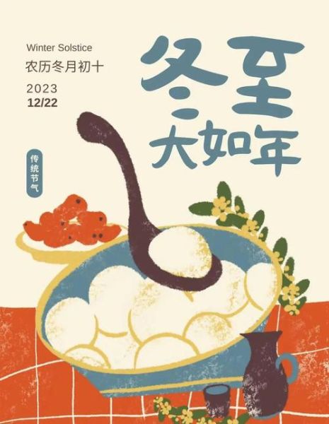 为什么冬至要吃饺子_冬至吃饺子有什么寓意