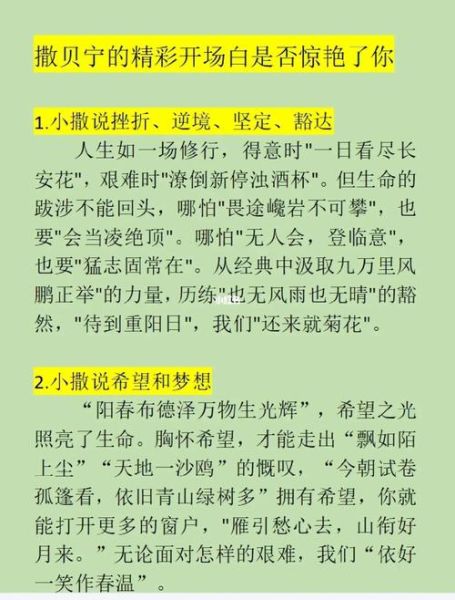 历史导入语大全_如何写出惊艳开场白