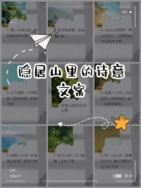 山里生活朋友圈文案怎么写_山里隐居日常怎么发