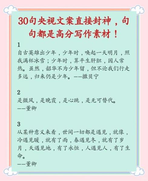 历史导入语大全_如何写出惊艳开场白
