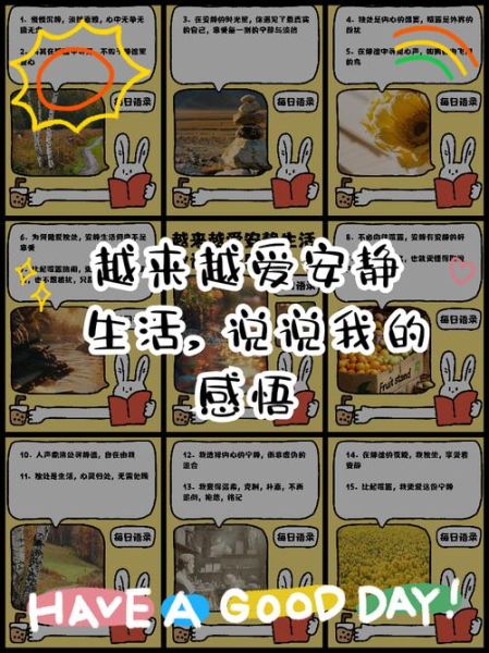 如何过安静生活_安静生活的好处是什么