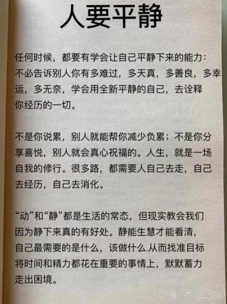 如何过安静生活_安静生活的好处是什么