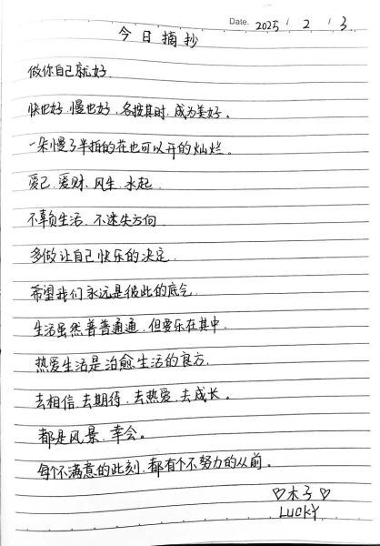 热爱生活小说怎么写_如何写出治愈感