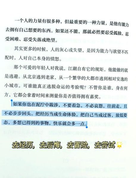 热爱生活小说怎么写_如何写出治愈感