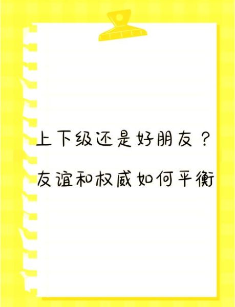 生活和朋友哪个更重要_如何平衡两者关系