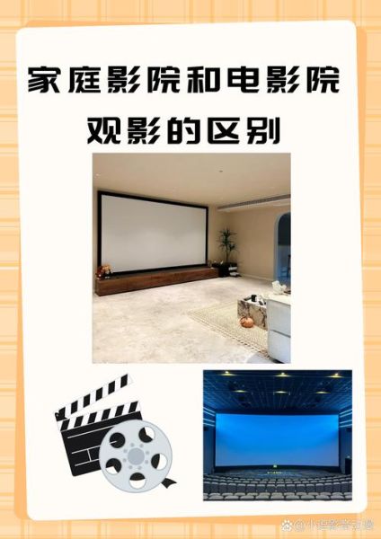 艺术影厅是什么_艺术影厅和普通影院区别