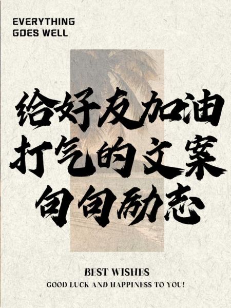 加油生活文案怎么写_如何拍成爆款短视频