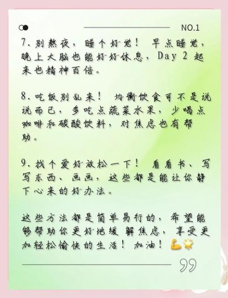 为什么越努力越焦虑_如何缓解内耗