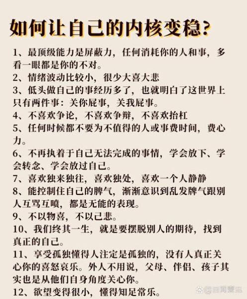 如何不被生活打倒_怎样重拾内心力量