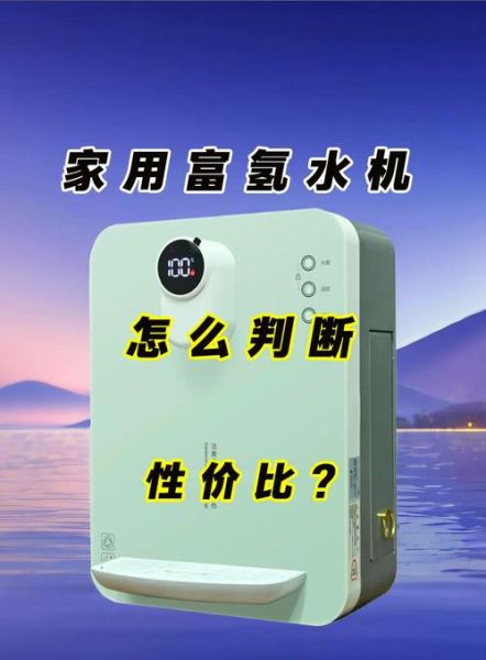 富氢水机哪个牌子好_富氢水机多少钱一台