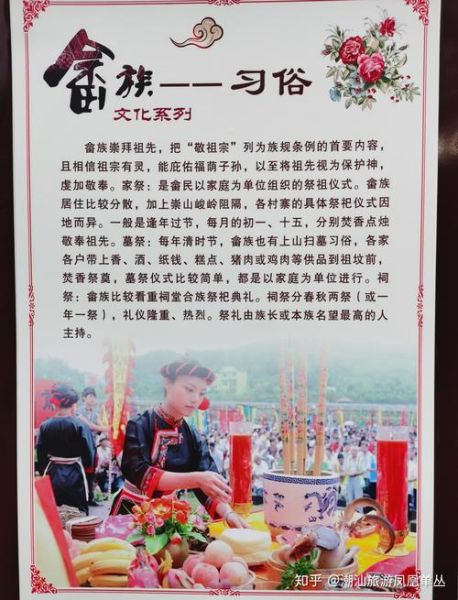 畲族历史故事大全_畲族起源传说有哪些