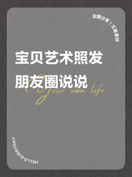 艺术周照片怎么拍_如何写出打动人的文案