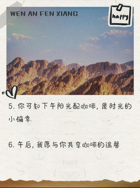 下午文案怎么写_生活文案如何打动人