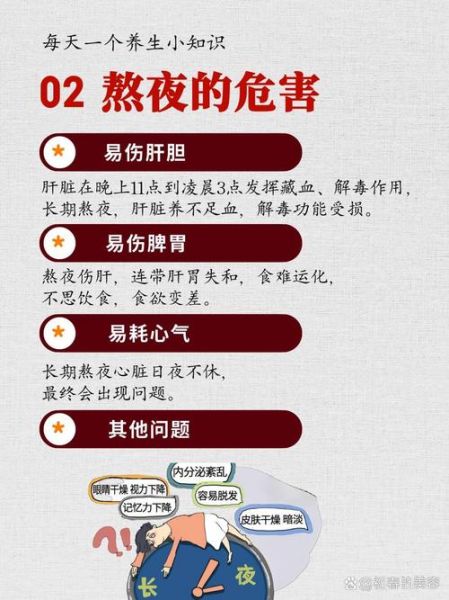 生活不规律怎么办_熬夜后如何快速恢复