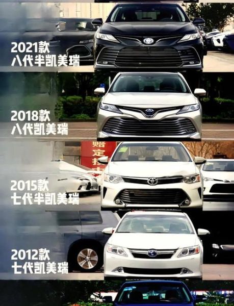 凯美瑞历代车型有哪些_凯美瑞哪一代最值得买