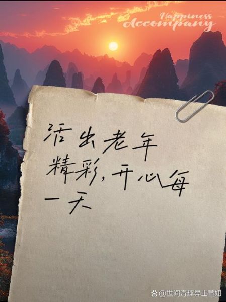 爷爷奶奶晚年生活怎么过_如何让老人开心每一天