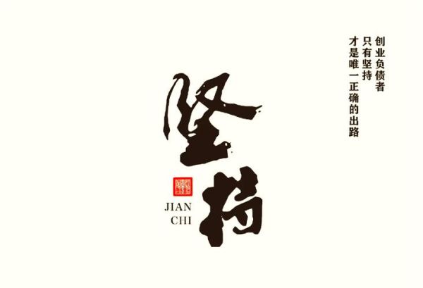 艺术的坚持是什么_如何坚持艺术创作