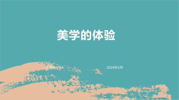 如何提升艺术审美_艺术审美提升方法