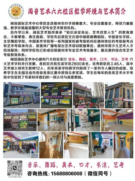 艺术校区怎么选_艺术校区有哪些课程