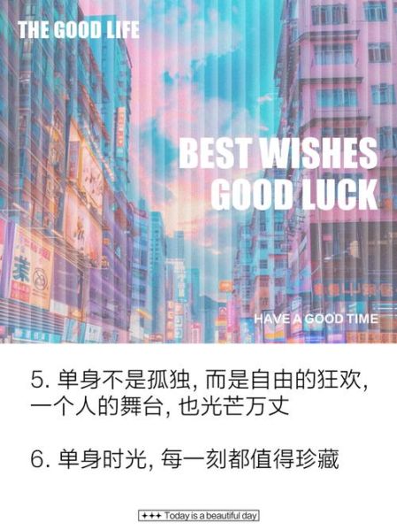 单身生活怎么过_一个人也能精彩的日常