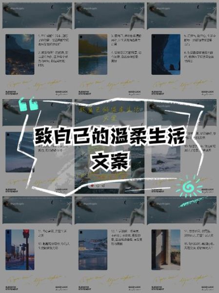 如何温柔地热爱生活_温柔文案怎么写