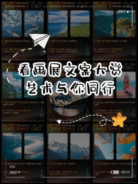 文案艺术展是什么_如何策划一场成功的文案艺术展