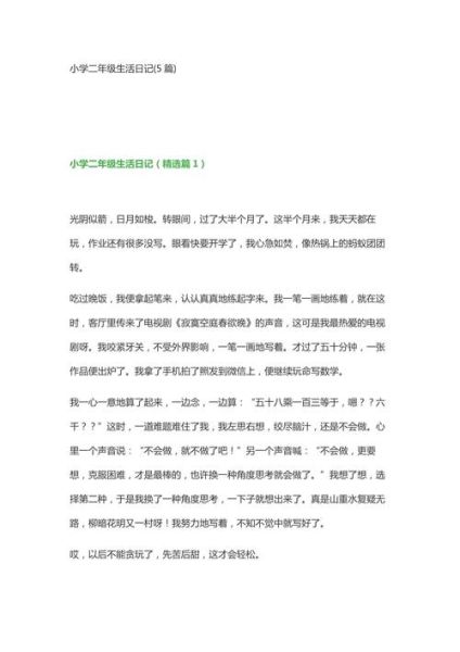 如何记录生活小片段_记录生活小片段怎么写