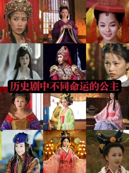 历史公主大全_古代公主名字有哪些
