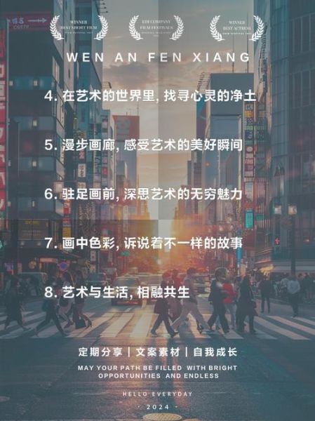 文案馆艺术是什么_如何提升文案馆艺术感染力