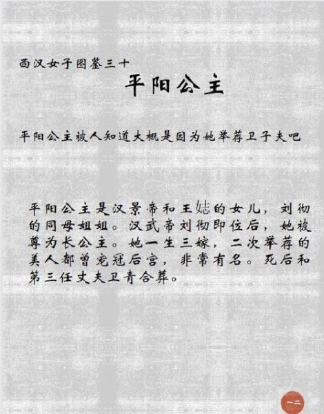 历史公主大全_古代公主名字有哪些